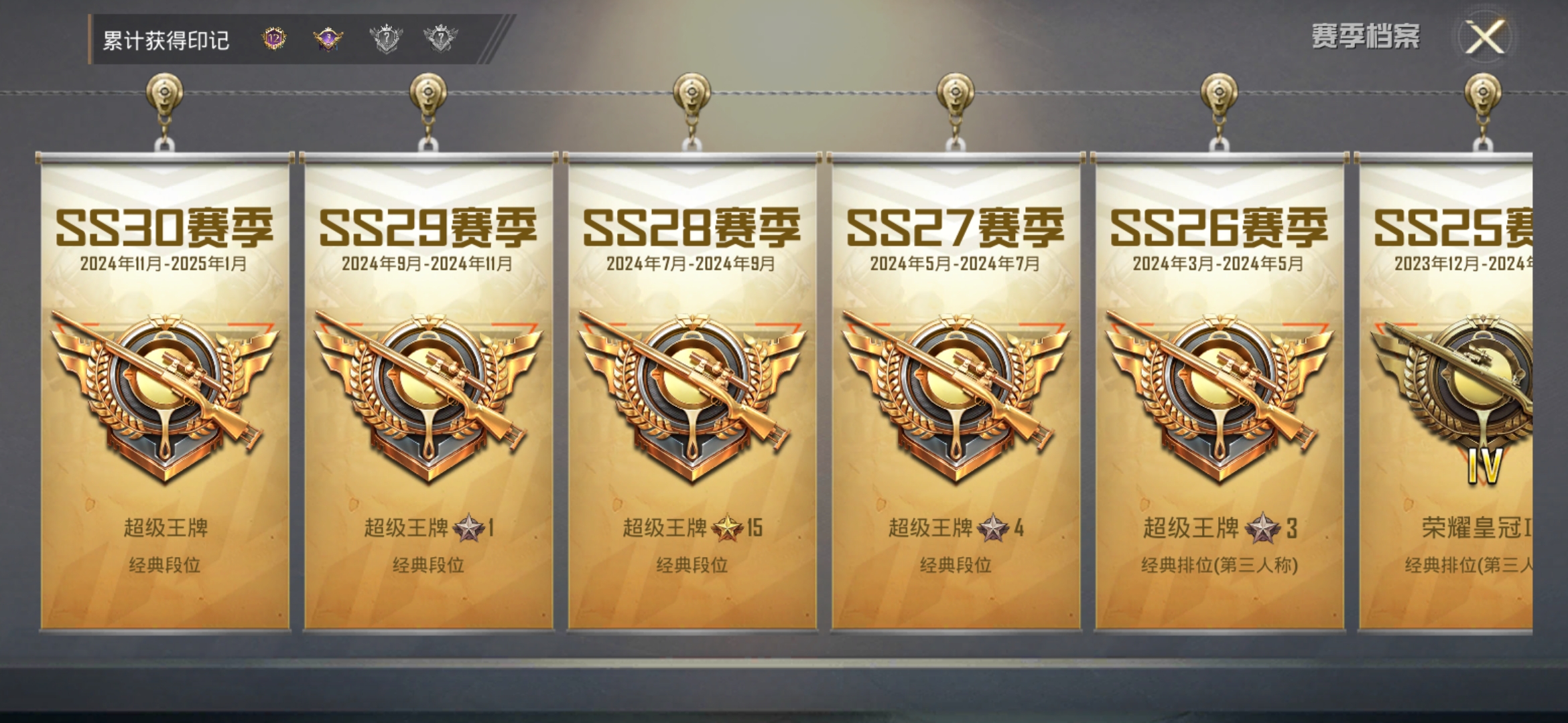 HPDN330443和平精英账号详情图2 HPDN330443和平精英账号详情图2