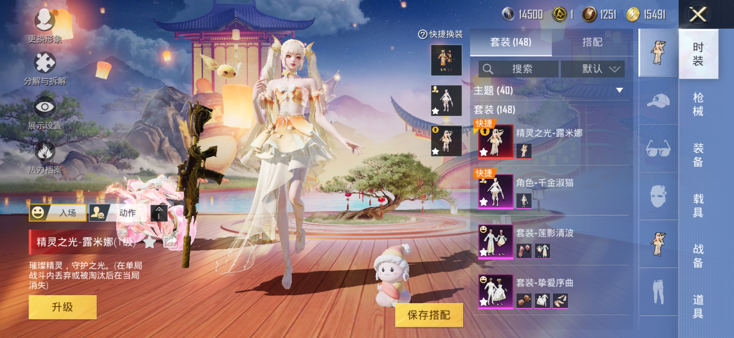 HPDN330443和平精英账号详情图4 HPDN330443和平精英账号详情图4