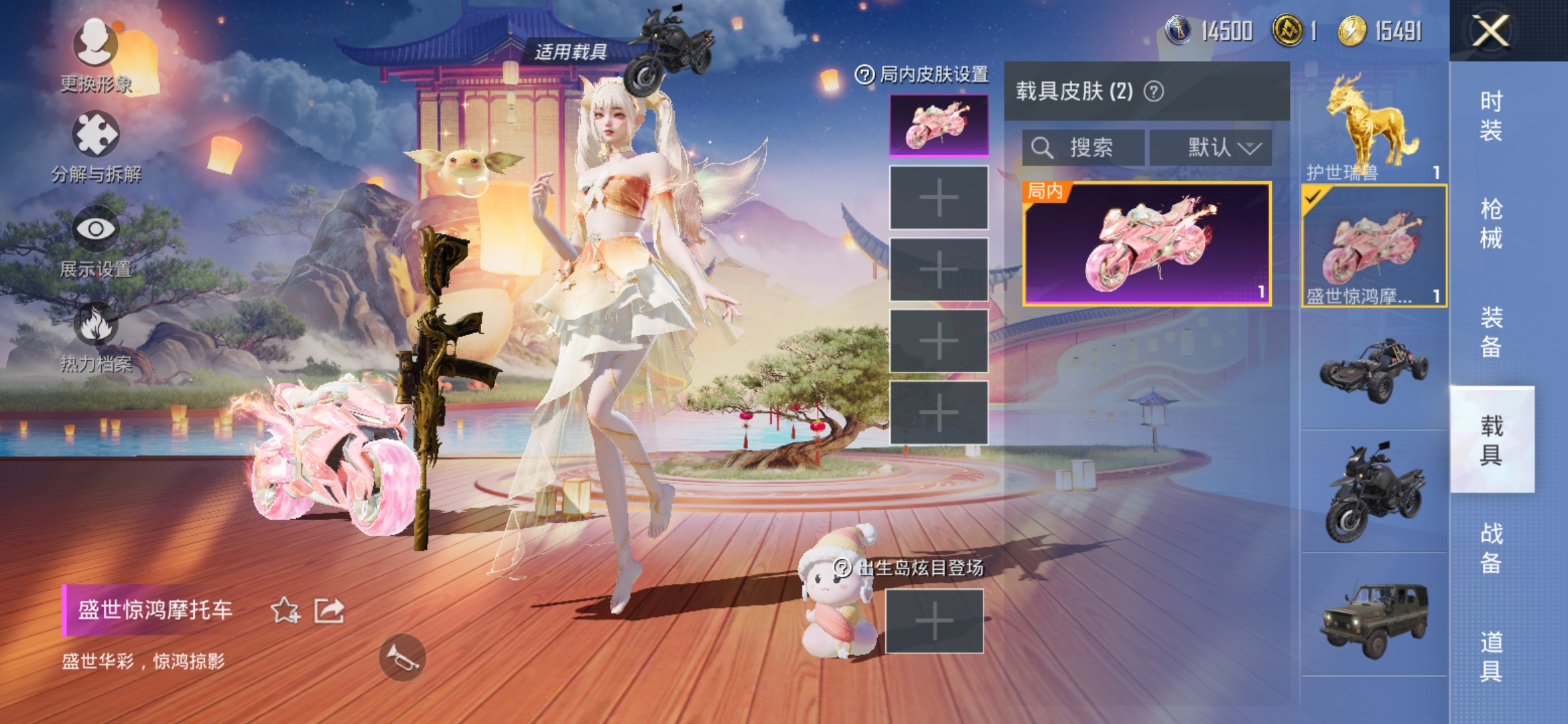 HPDN330443和平精英账号详情图8 HPDN330443和平精英账号详情图8