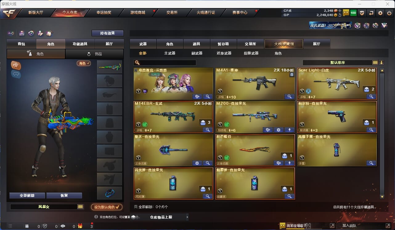 CFQM32408穿越火线账号详情图2 CFQM32408穿越火线账号详情图2