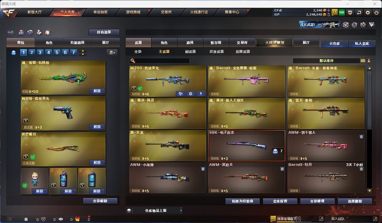 CFQM32408穿越火线账号详情图8 CFQM32408穿越火线账号详情图8