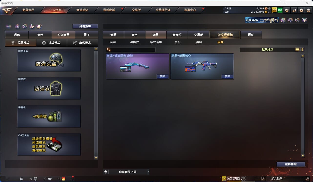 CFQM32408穿越火线账号详情图4 CFQM32408穿越火线账号详情图4