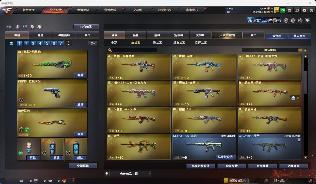 CFQM32408穿越火线账号详情图9 CFQM32408穿越火线账号详情图9