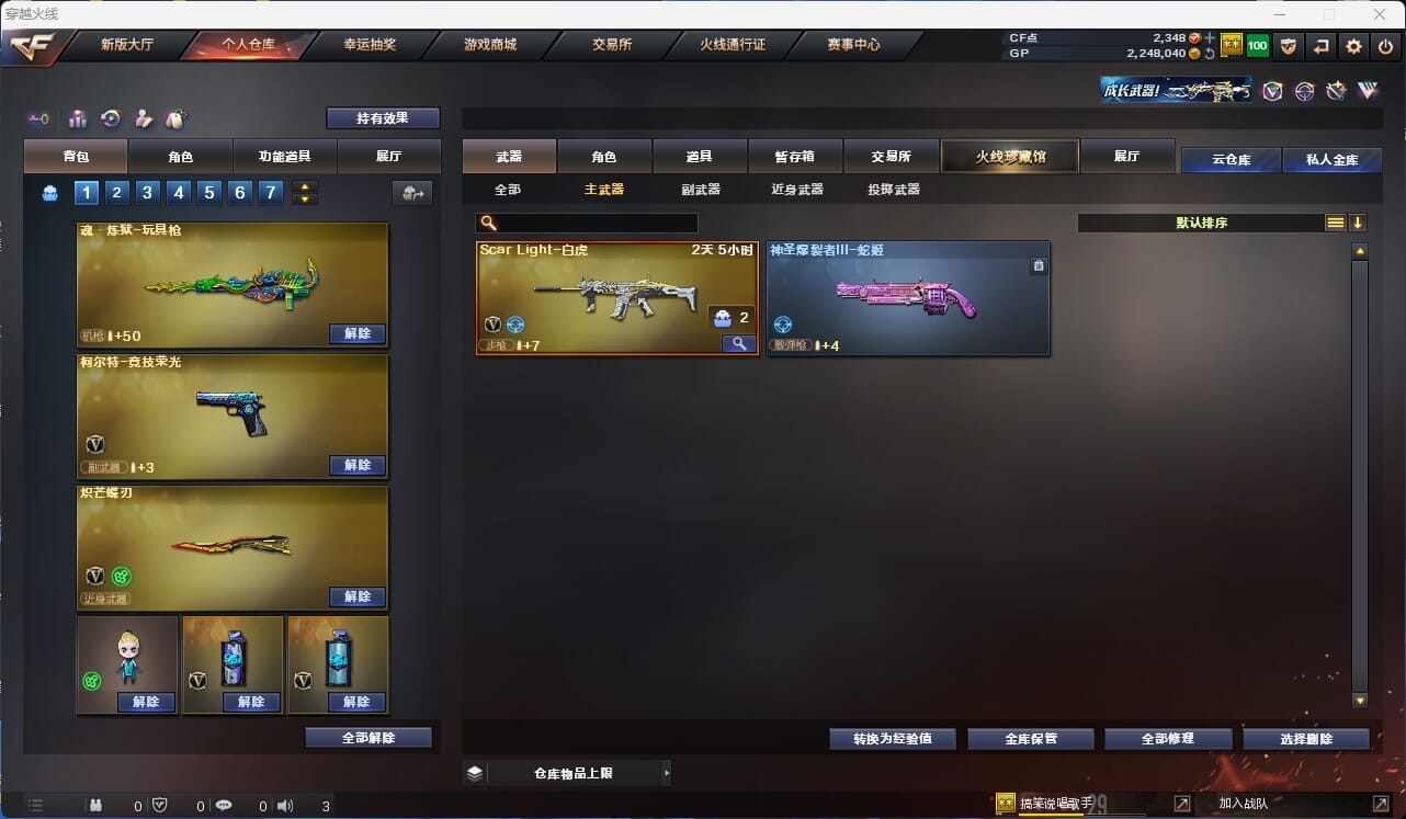 CFQM32408穿越火线账号详情图12 CFQM32408穿越火线账号详情图12