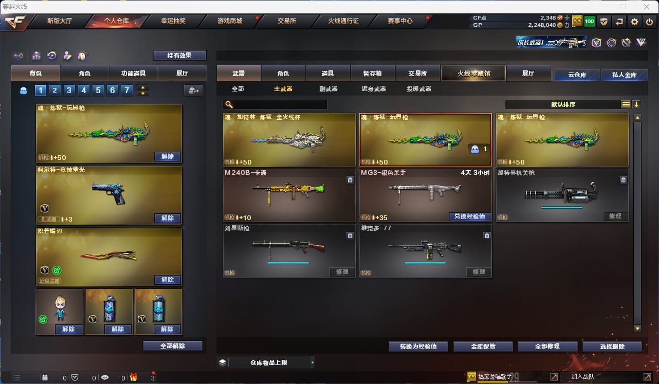 CFQM32408穿越火线账号详情图10 CFQM32408穿越火线账号详情图10