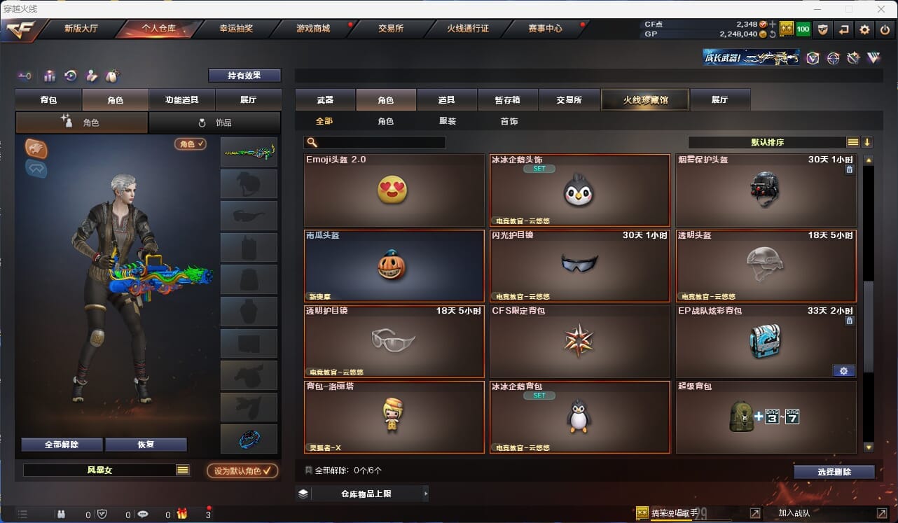 CFQM32408穿越火线账号详情图20 CFQM32408穿越火线账号详情图20