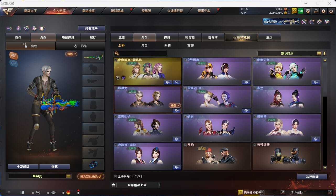 CFQM32408穿越火线账号详情图5 CFQM32408穿越火线账号详情图5