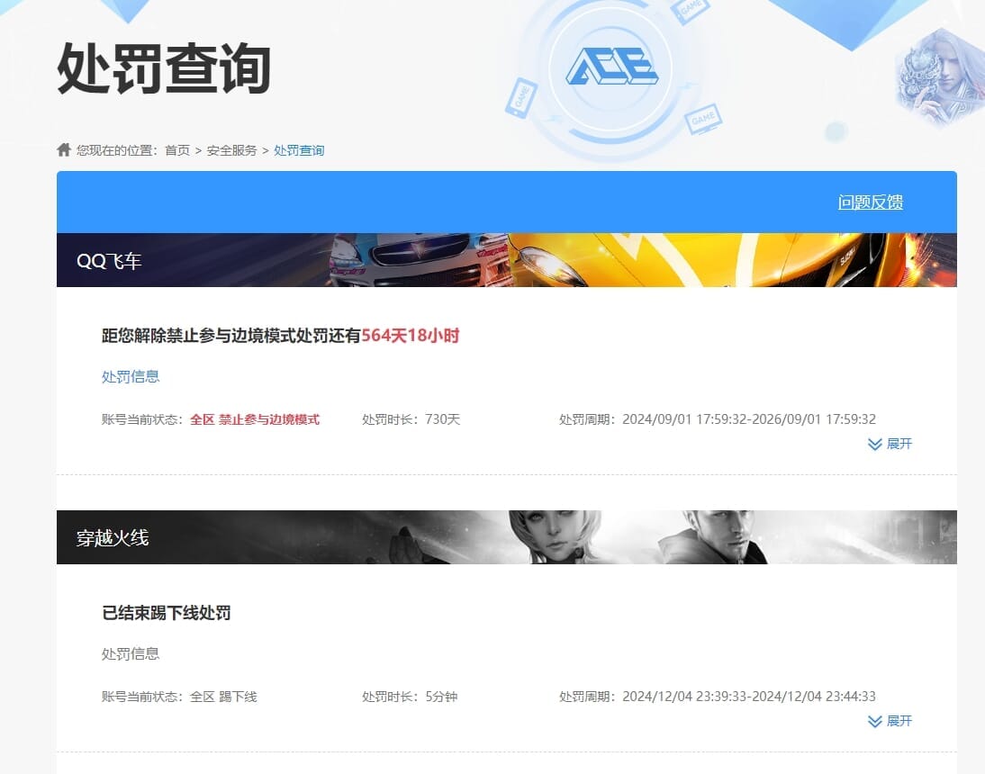 CFQM32408穿越火线账号详情图23 CFQM32408穿越火线账号详情图23