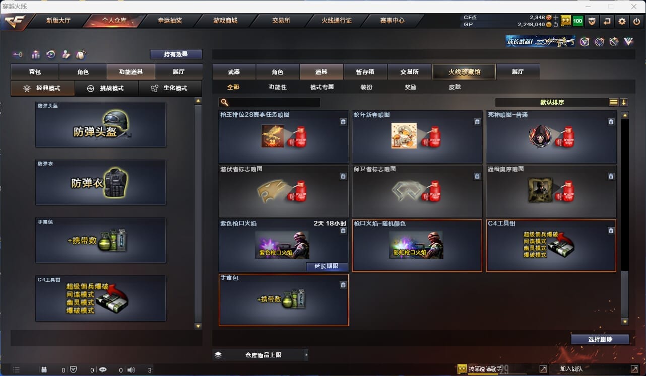 CFQM32408穿越火线账号详情图24 CFQM32408穿越火线账号详情图24