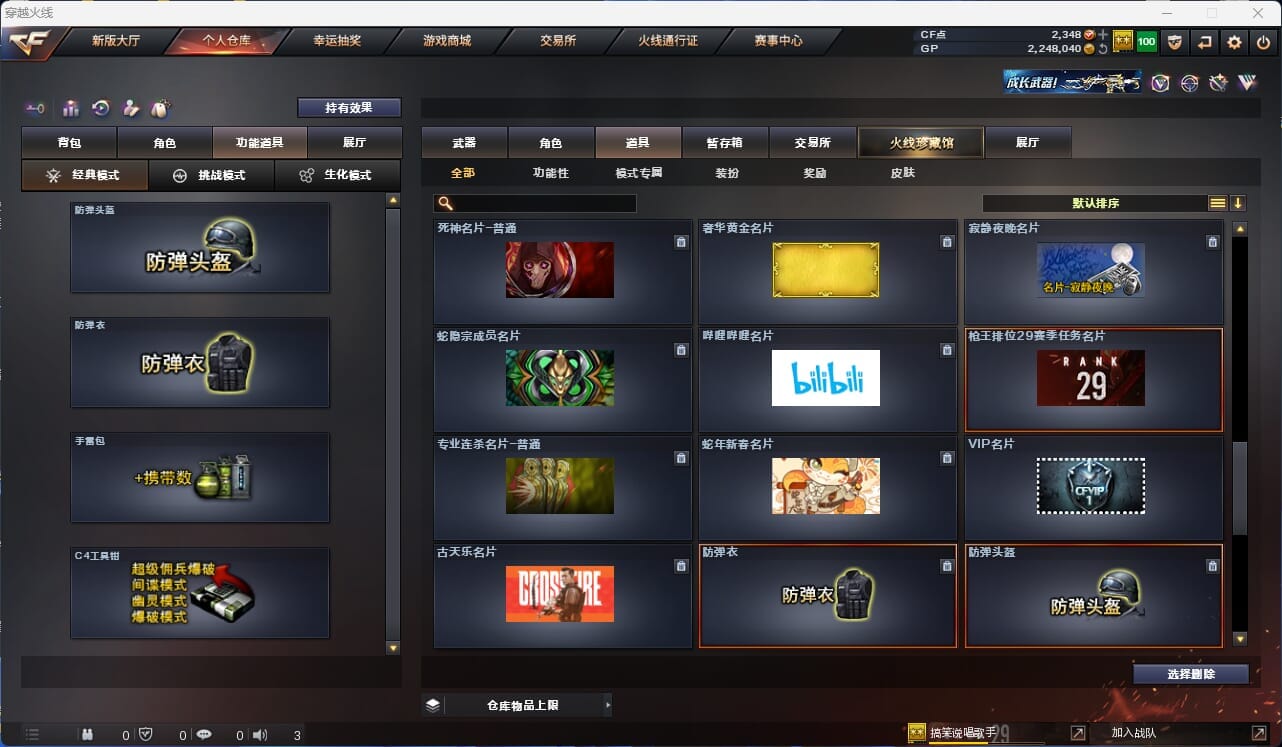 CFQM32408穿越火线账号详情图17 CFQM32408穿越火线账号详情图17