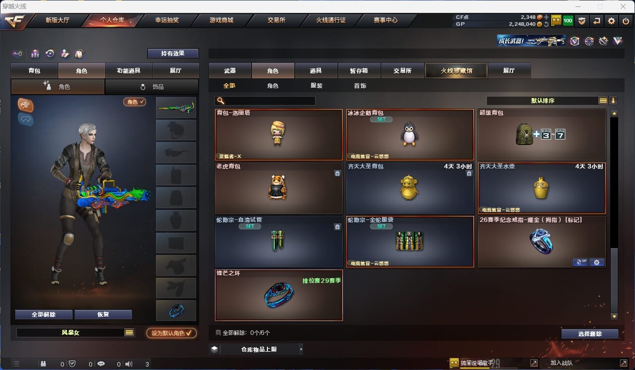 CFQM32408穿越火线账号详情图16 CFQM32408穿越火线账号详情图16