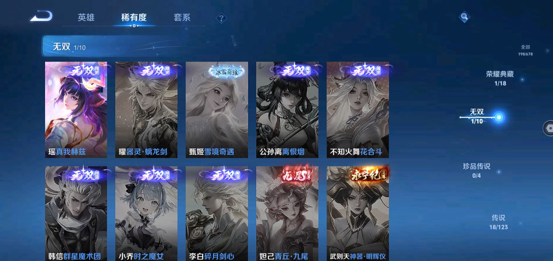 WZQM334229王者荣耀账号详情图6