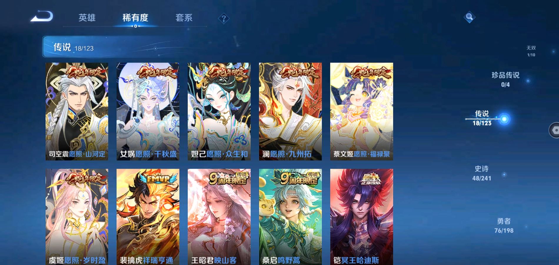 WZQM334229王者荣耀账号详情图7