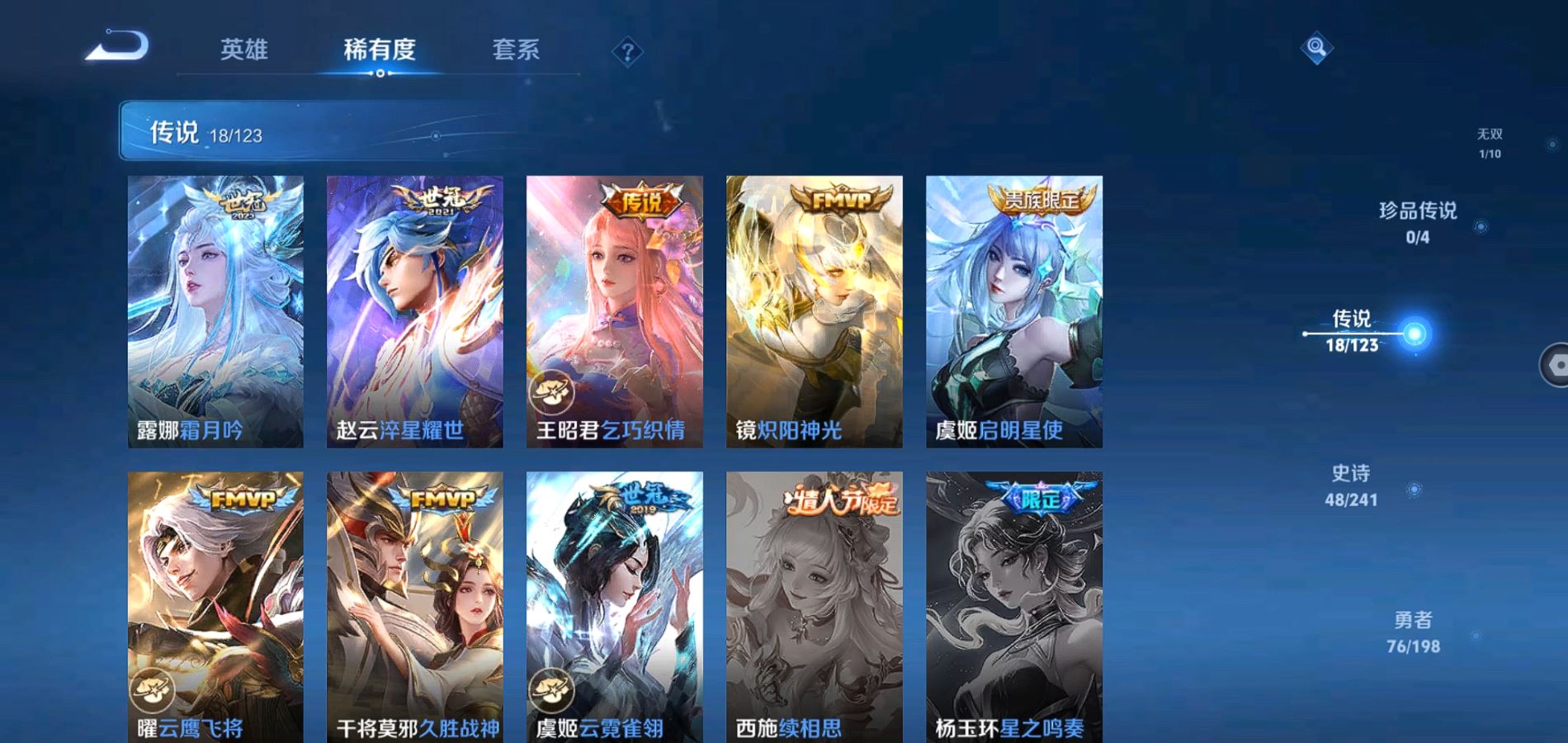 WZQM334229王者荣耀账号详情图8