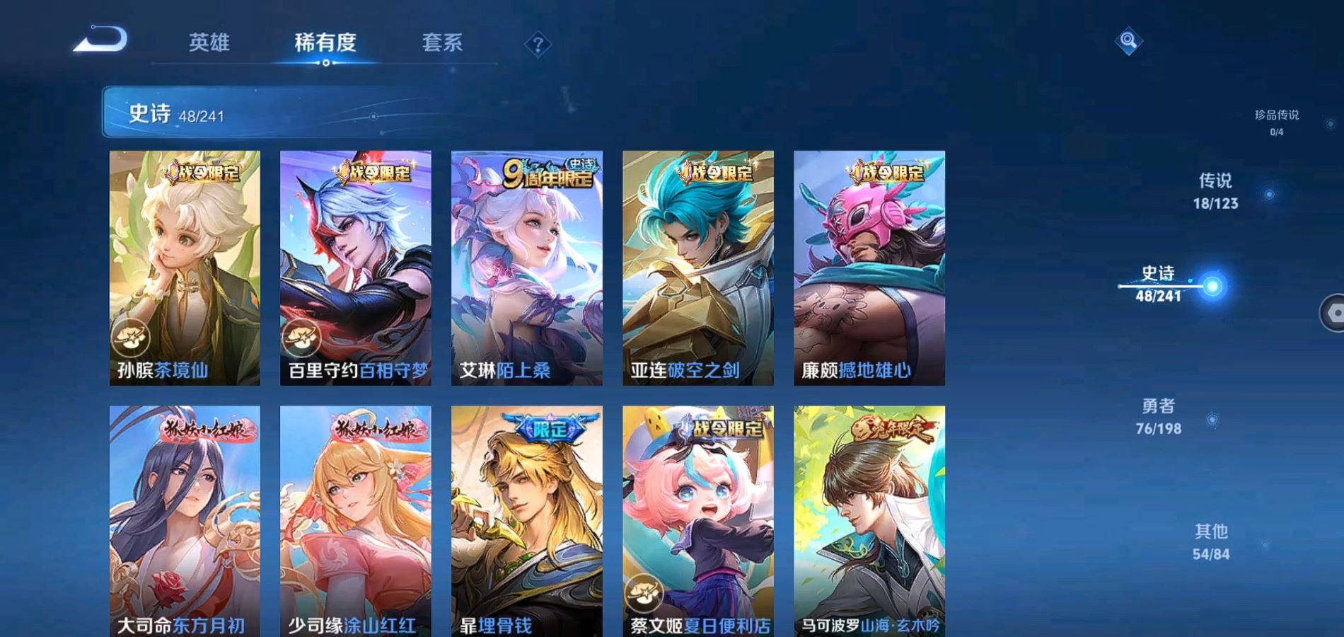WZQM334229王者荣耀账号详情图9