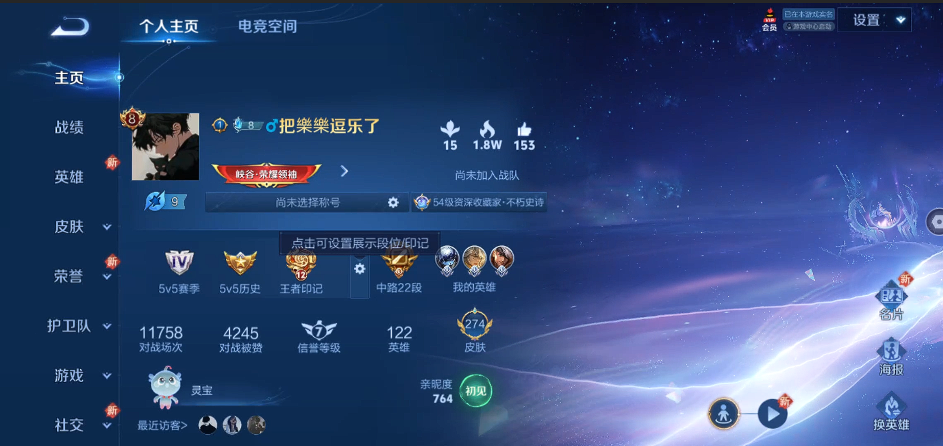 WZCMW3198803王者荣耀账号详情图3 WZCMW3198803王者荣耀账号详情图3