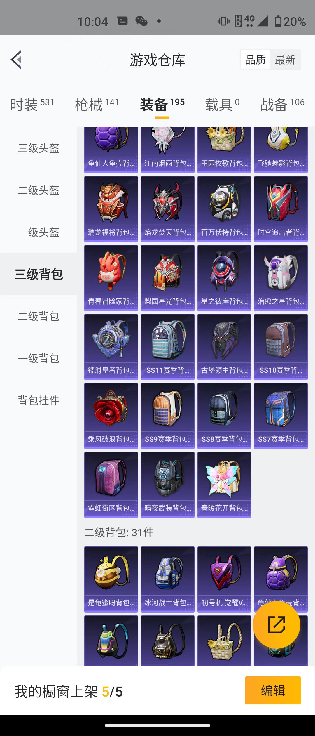 HPQM3278898和平精英账号详情图7 HPQM3278898和平精英账号详情图7
