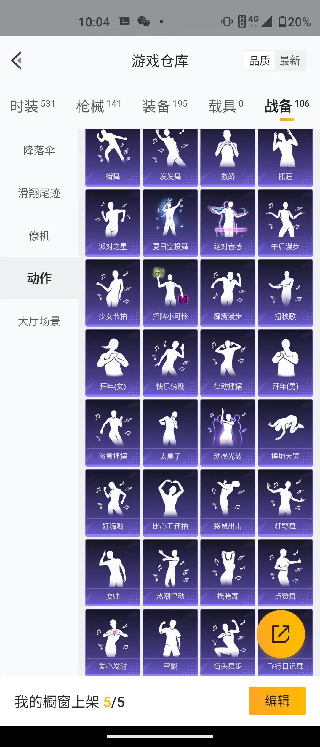 HPQM3278898和平精英账号详情图14 HPQM3278898和平精英账号详情图14