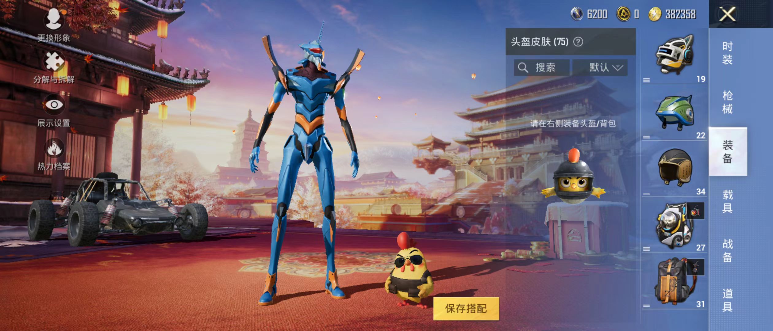 HPQM3278898和平精英账号详情图19 HPQM3278898和平精英账号详情图19