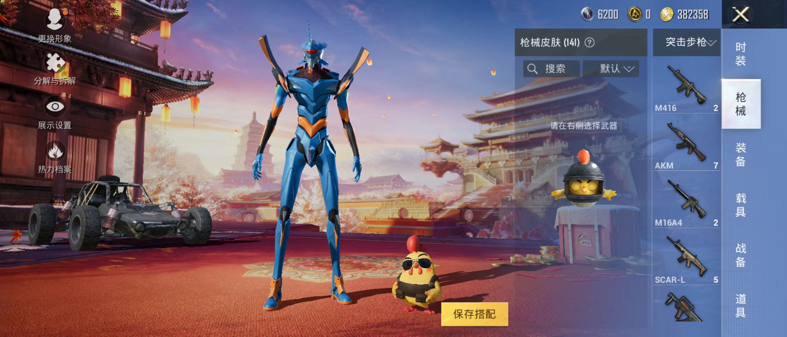 HPQM3278898和平精英账号详情图3 HPQM3278898和平精英账号详情图3