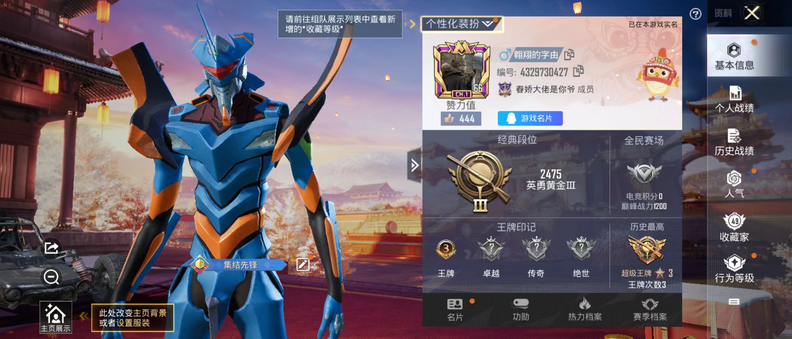 HPQM3278898和平精英账号详情图15 HPQM3278898和平精英账号详情图15