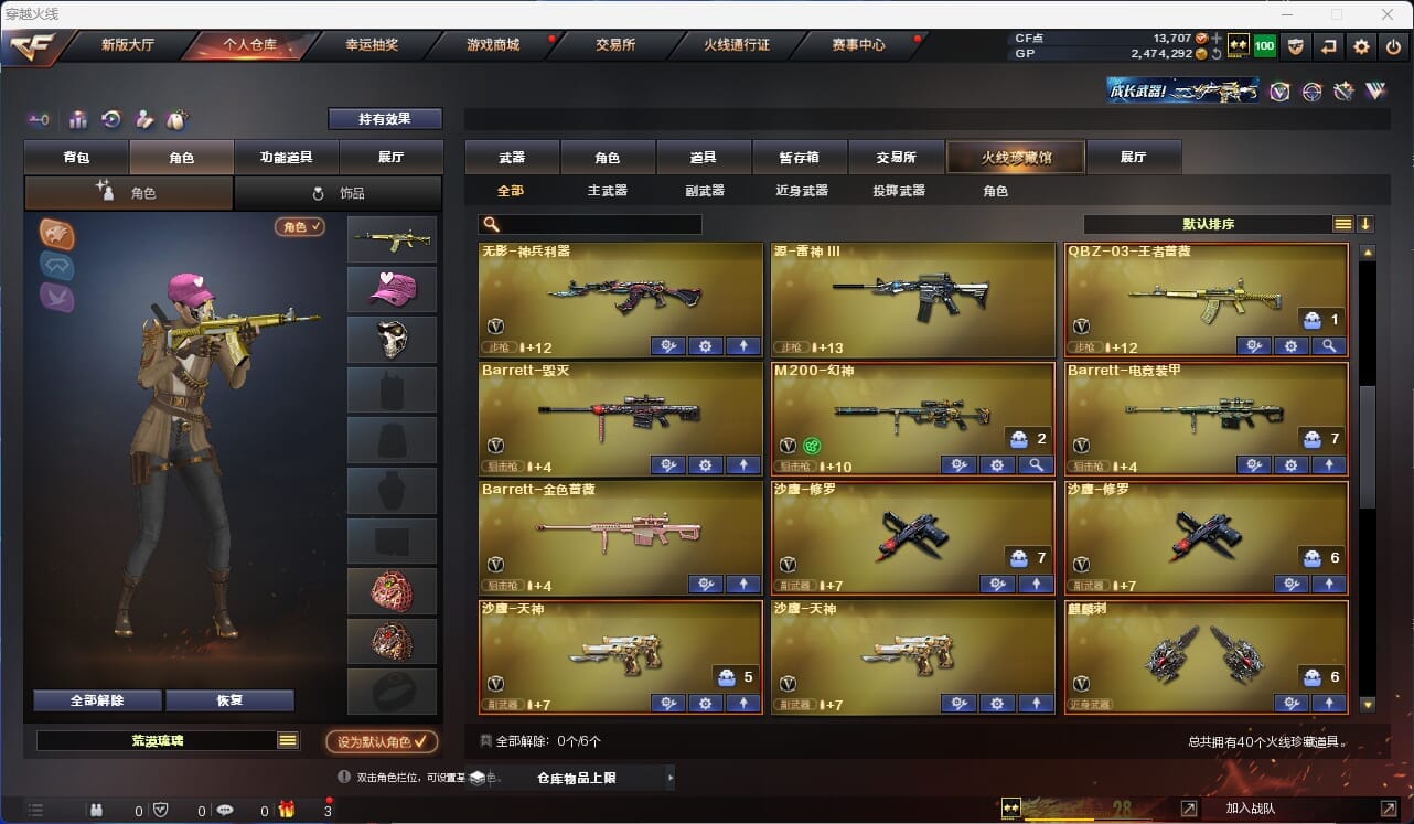 CFQM32419穿越火线账号详情图3