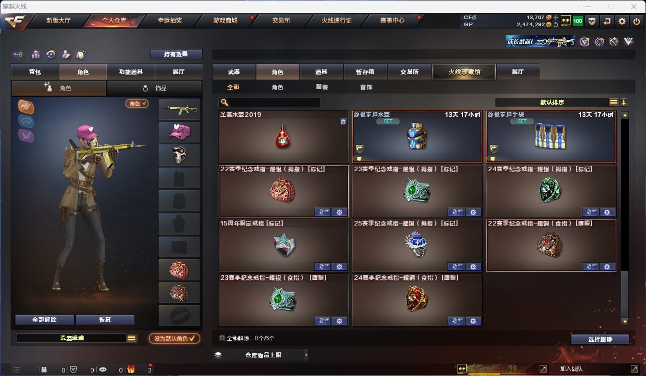 CFQM32419穿越火线账号详情图23
