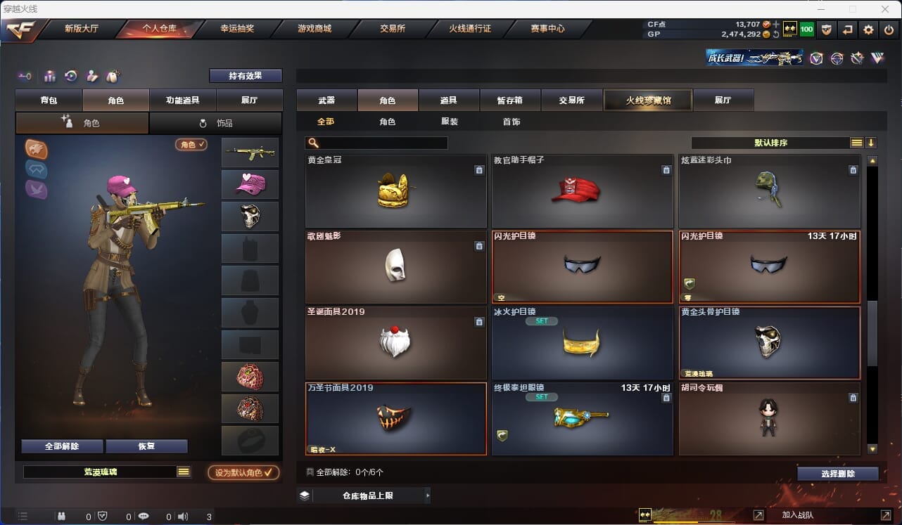 CFQM32419穿越火线账号详情图21