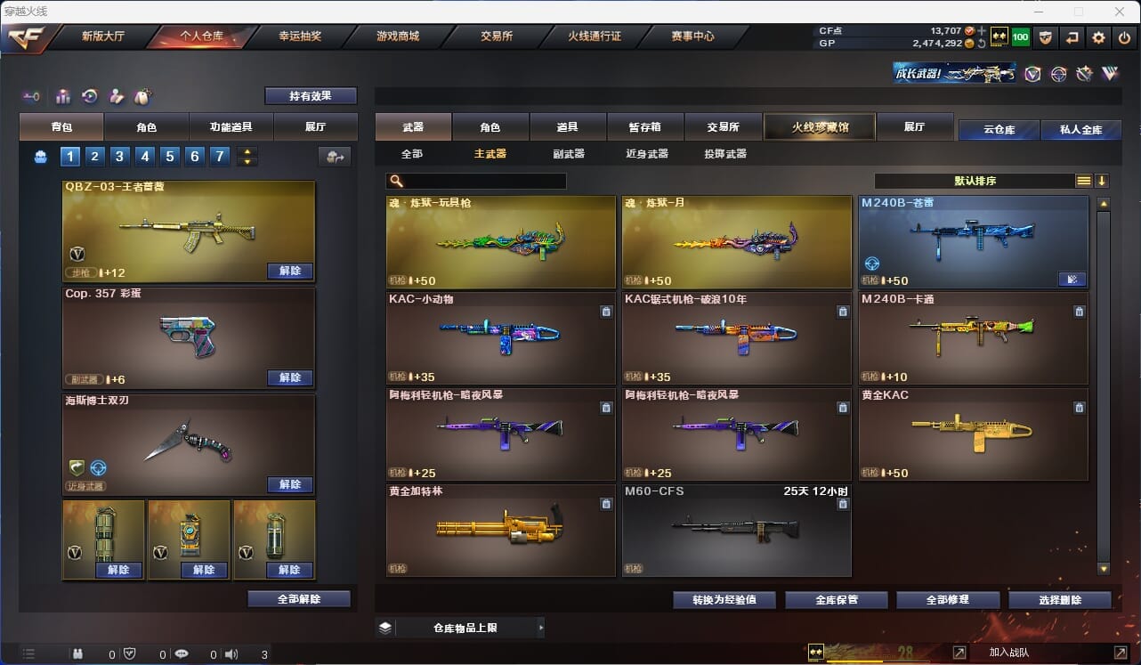 CFQM32419穿越火线账号详情图15