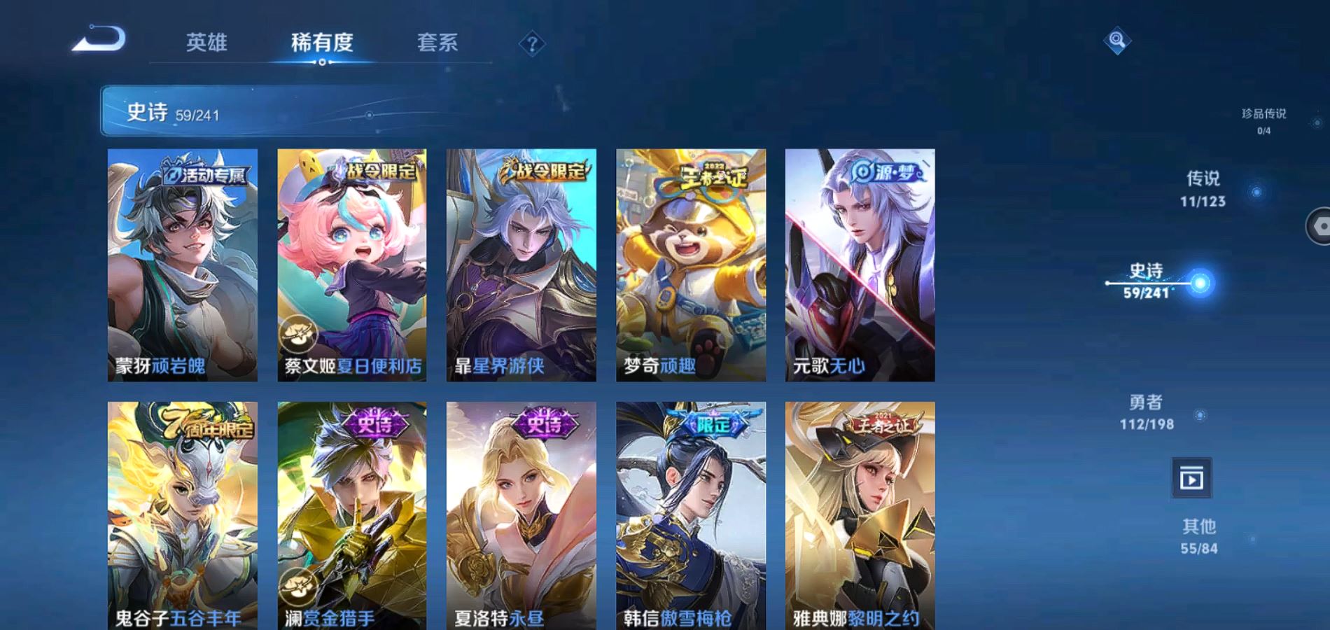 WZQM3167403王者荣耀账号详情图7 WZQM3167403王者荣耀账号详情图7