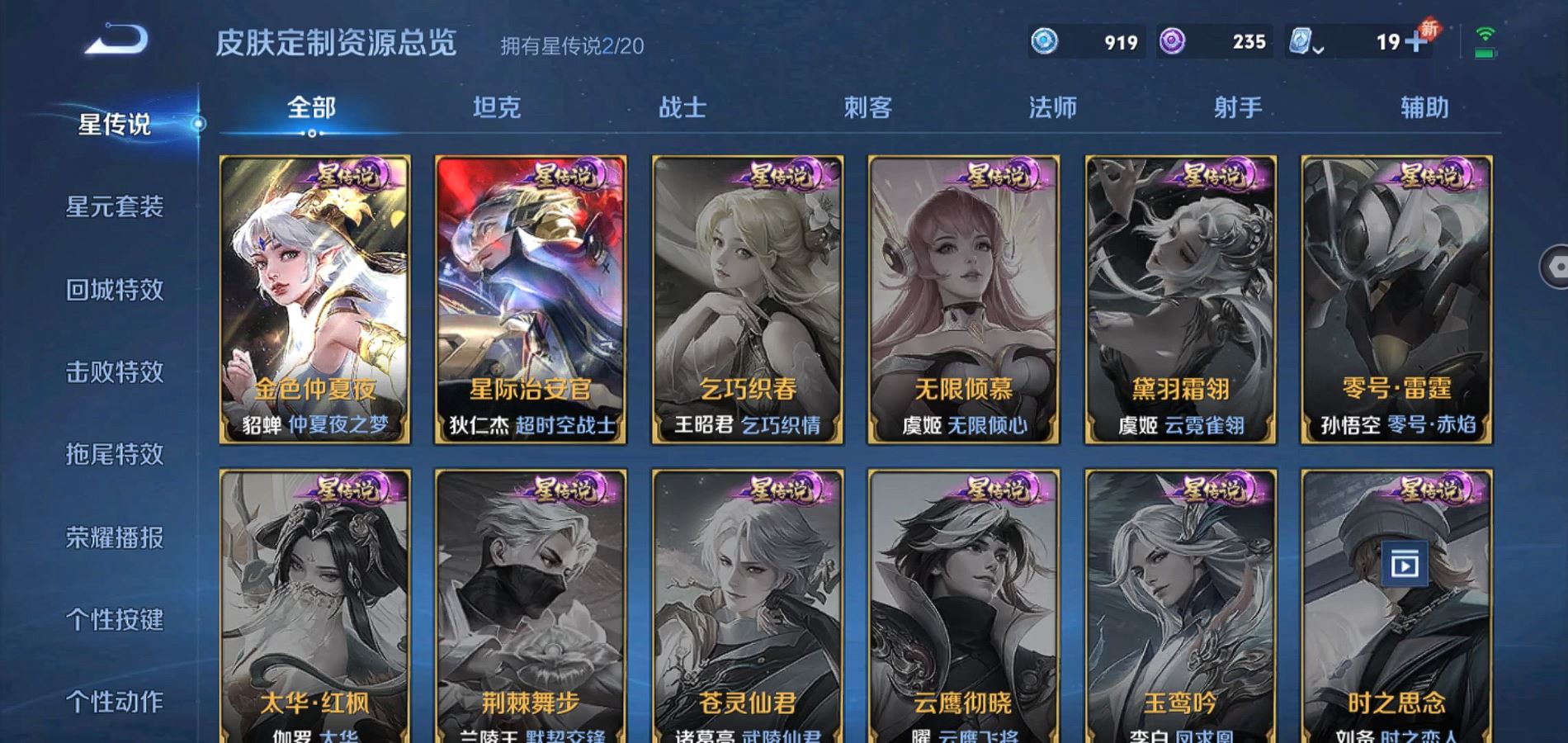 WZQM3167403王者荣耀账号详情图14 WZQM3167403王者荣耀账号详情图14
