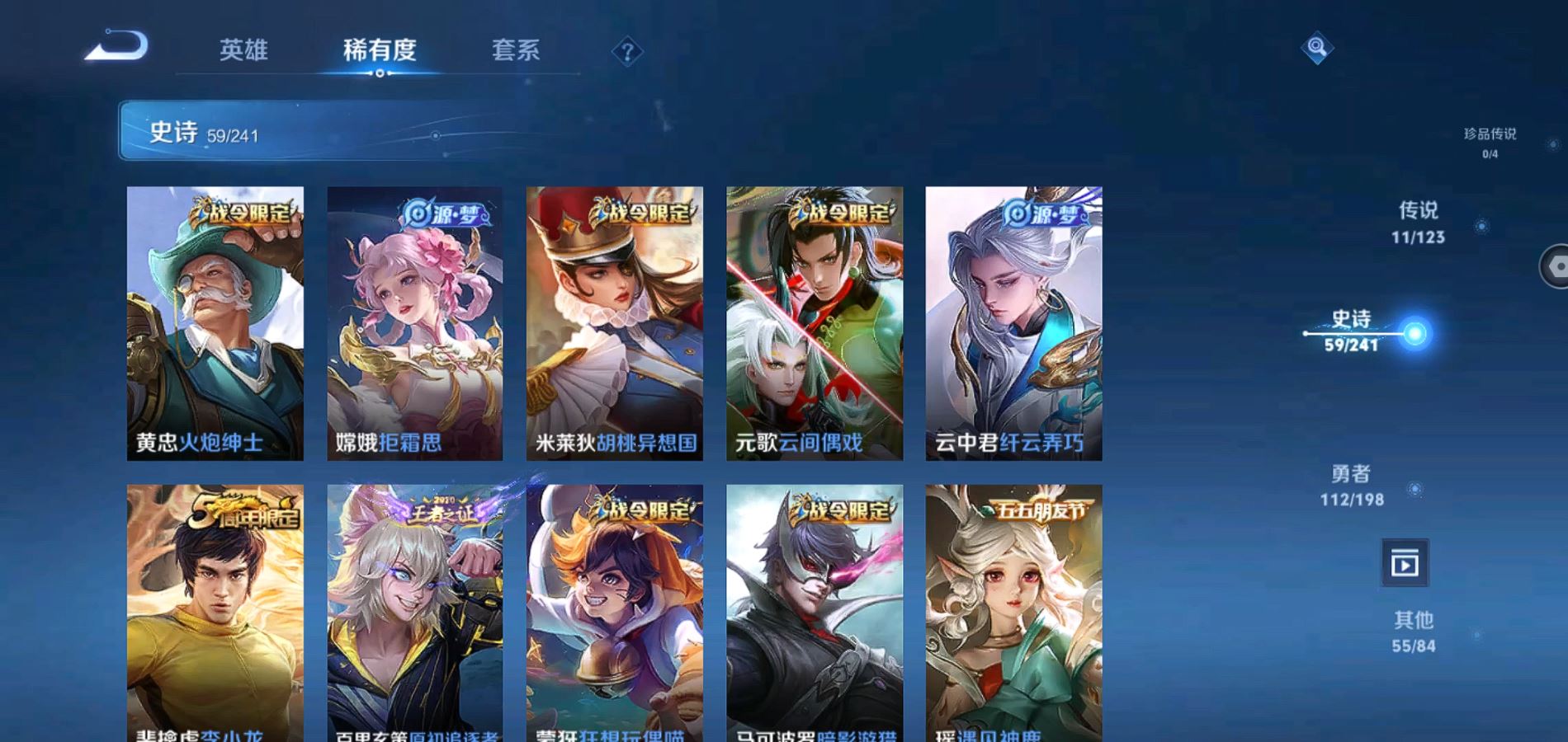 WZQM3167403王者荣耀账号详情图9 WZQM3167403王者荣耀账号详情图9