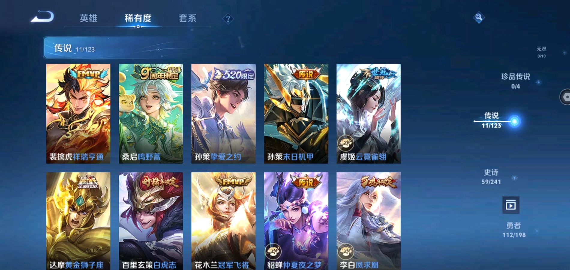 WZQM3167403王者荣耀账号详情图5 WZQM3167403王者荣耀账号详情图5