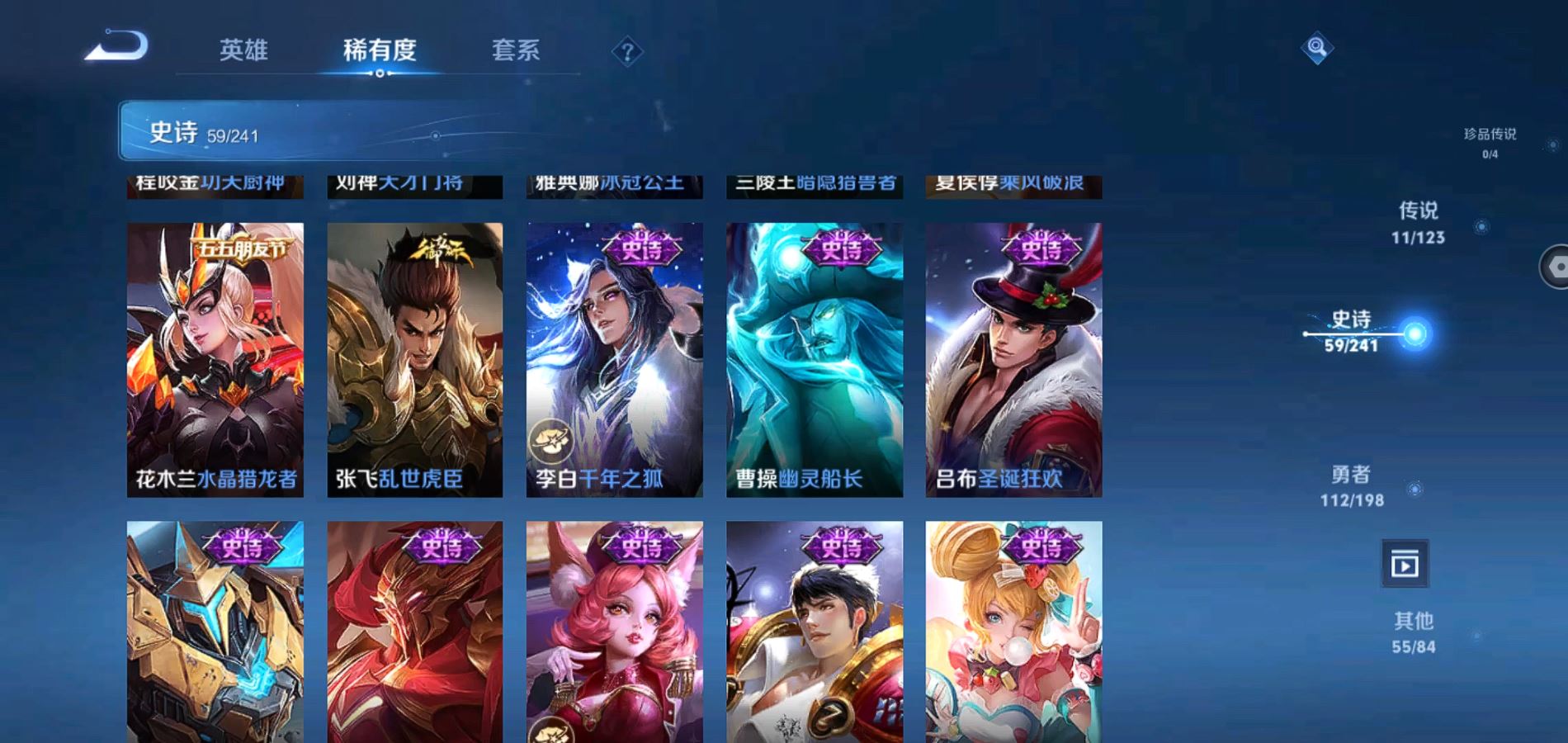 WZQM3167403王者荣耀账号详情图12 WZQM3167403王者荣耀账号详情图12