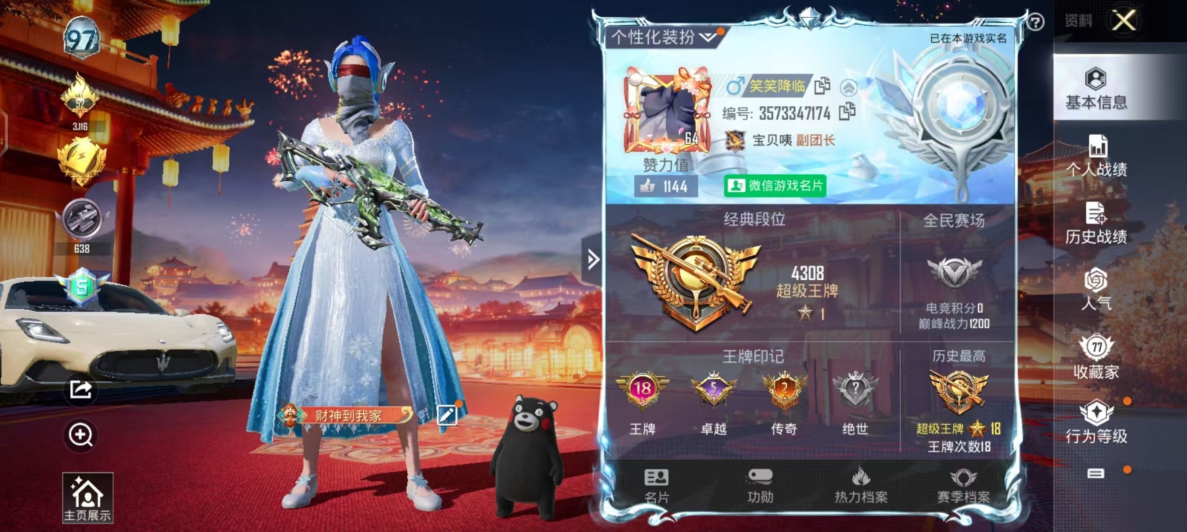 HPKG330632和平精英账号详情图4 HPKG330632和平精英账号详情图4