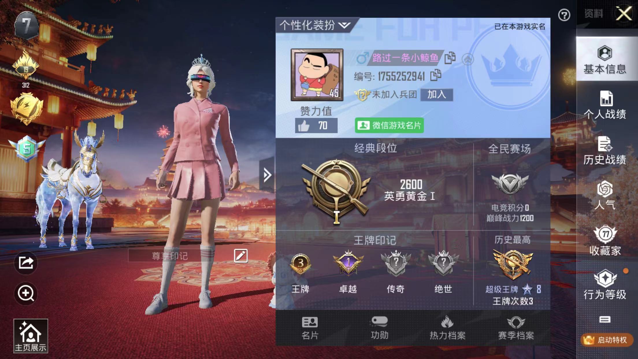 HPKG344356和平精英账号详情图8 HPKG344356和平精英账号详情图8