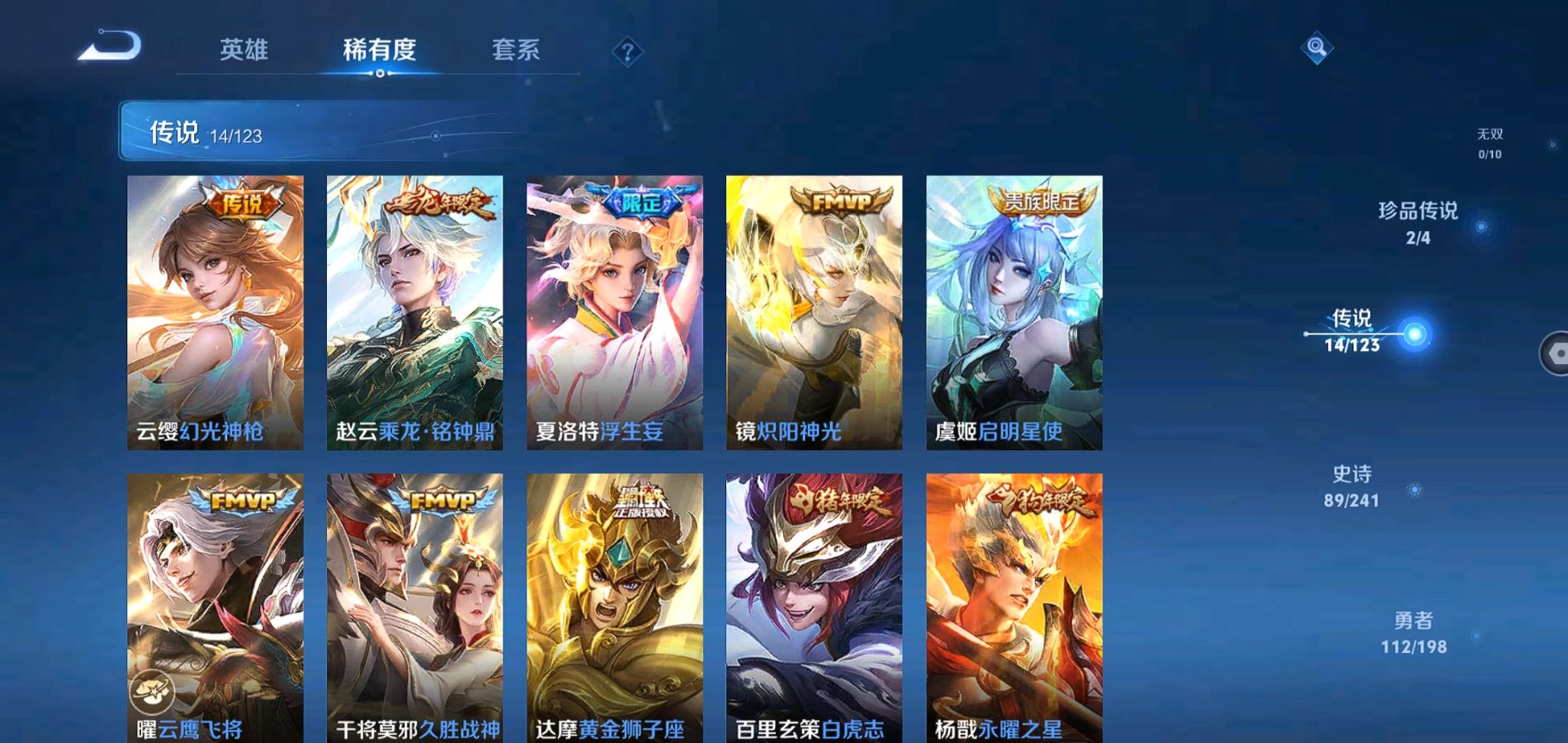 WZQM334244王者荣耀账号详情图6 WZQM334244王者荣耀账号详情图6