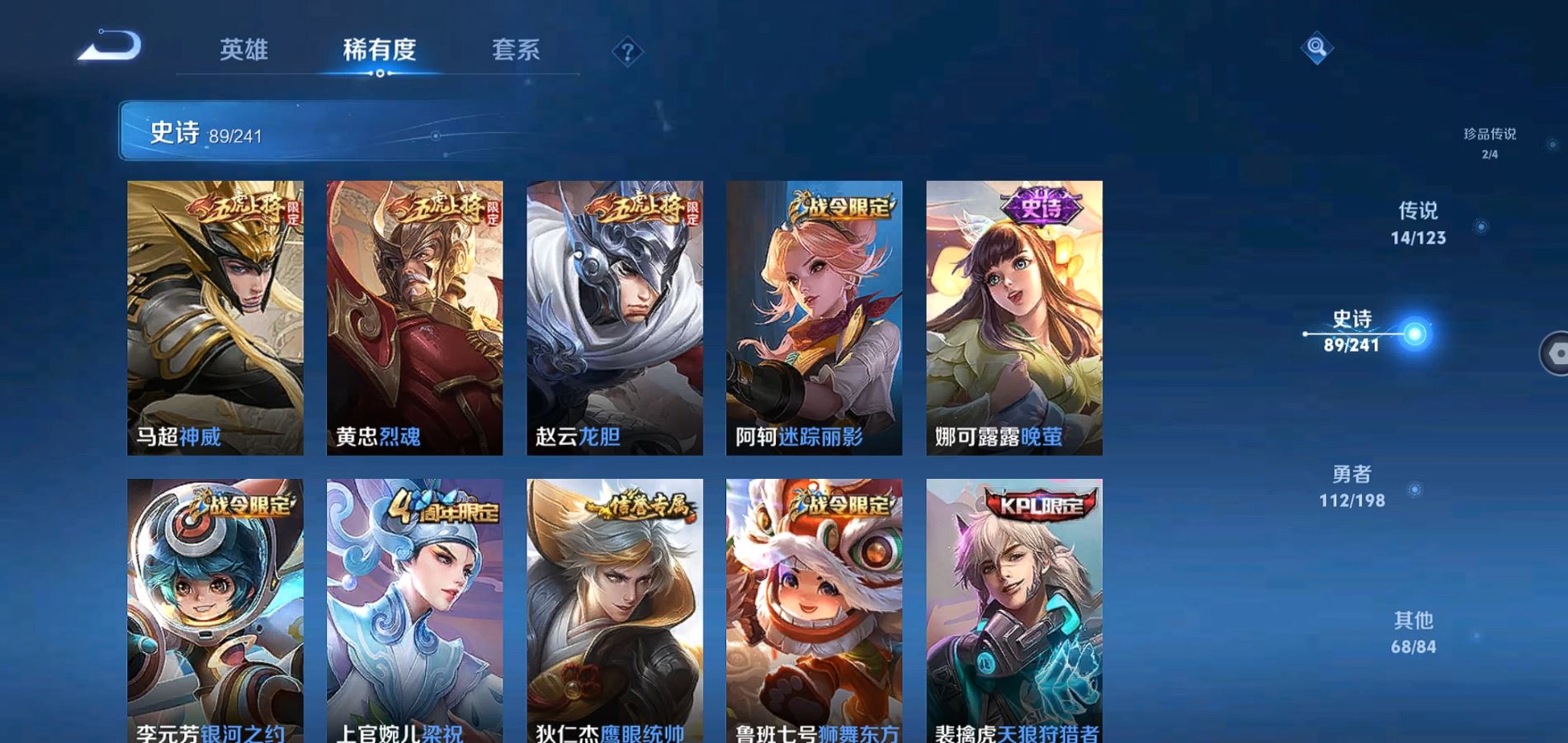 WZQM334244王者荣耀账号详情图12 WZQM334244王者荣耀账号详情图12