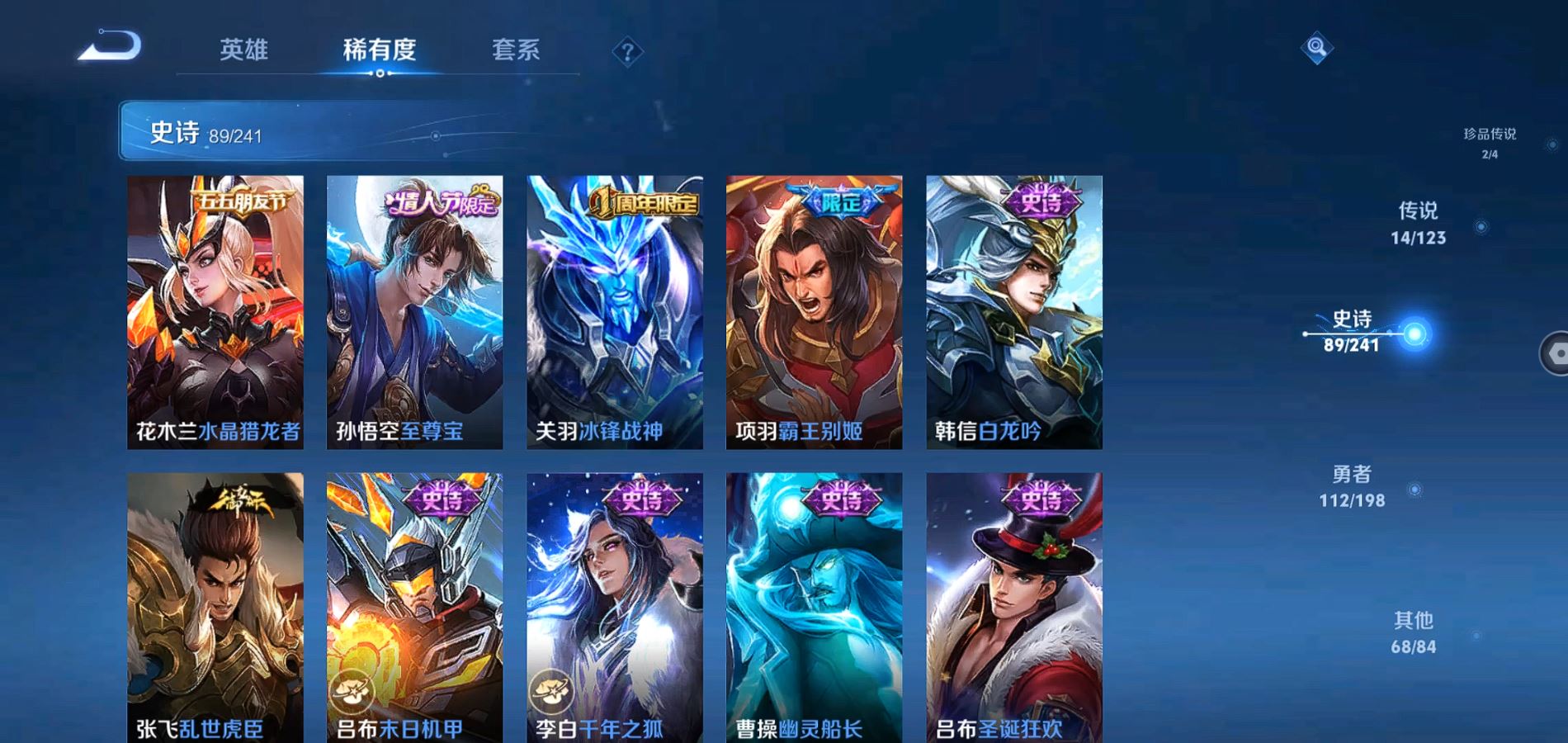 WZQM334244王者荣耀账号详情图14 WZQM334244王者荣耀账号详情图14