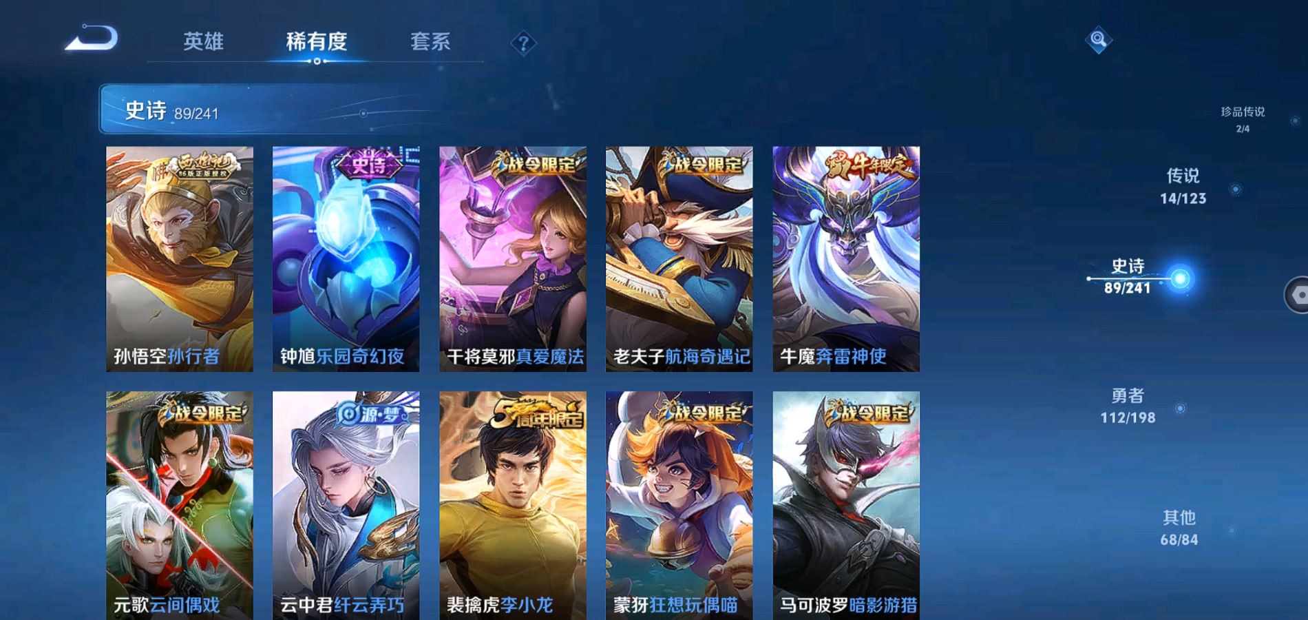 WZQM334244王者荣耀账号详情图10 WZQM334244王者荣耀账号详情图10