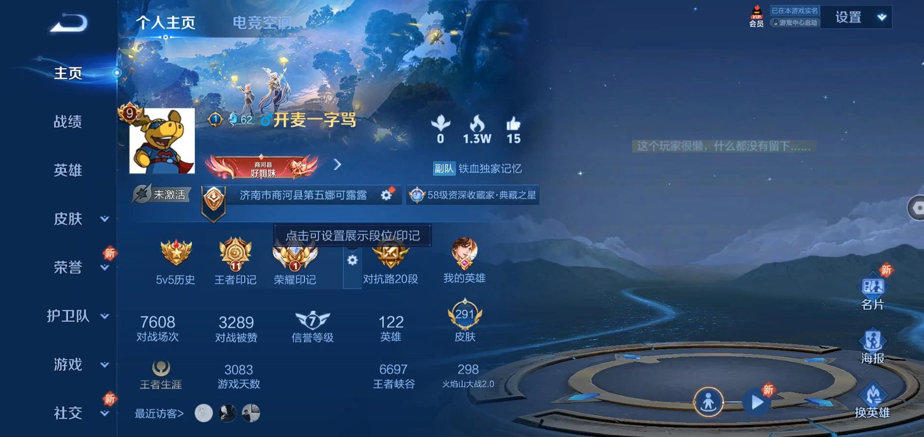 WZQM334244王者荣耀账号详情图2 WZQM334244王者荣耀账号详情图2