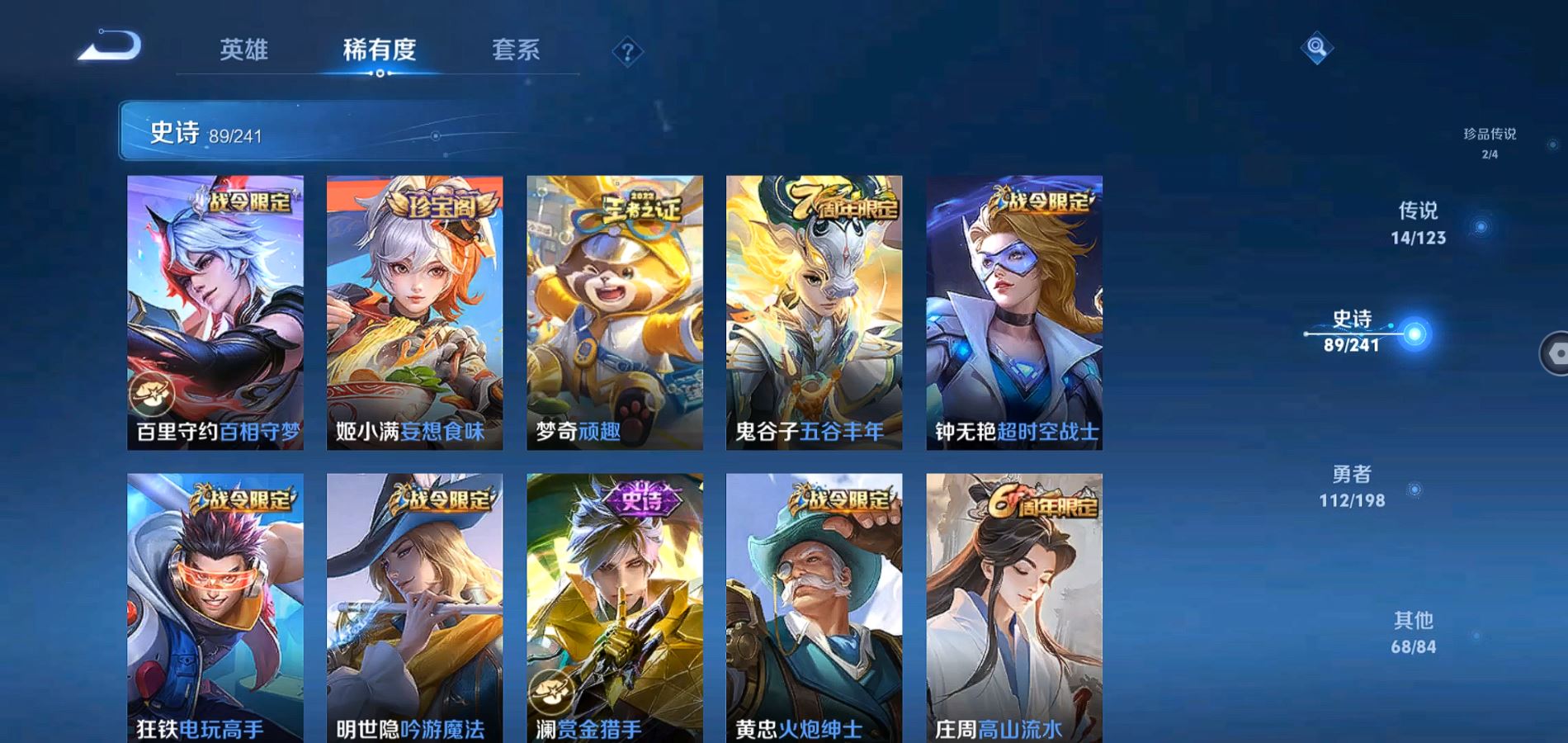 WZQM334244王者荣耀账号详情图9 WZQM334244王者荣耀账号详情图9