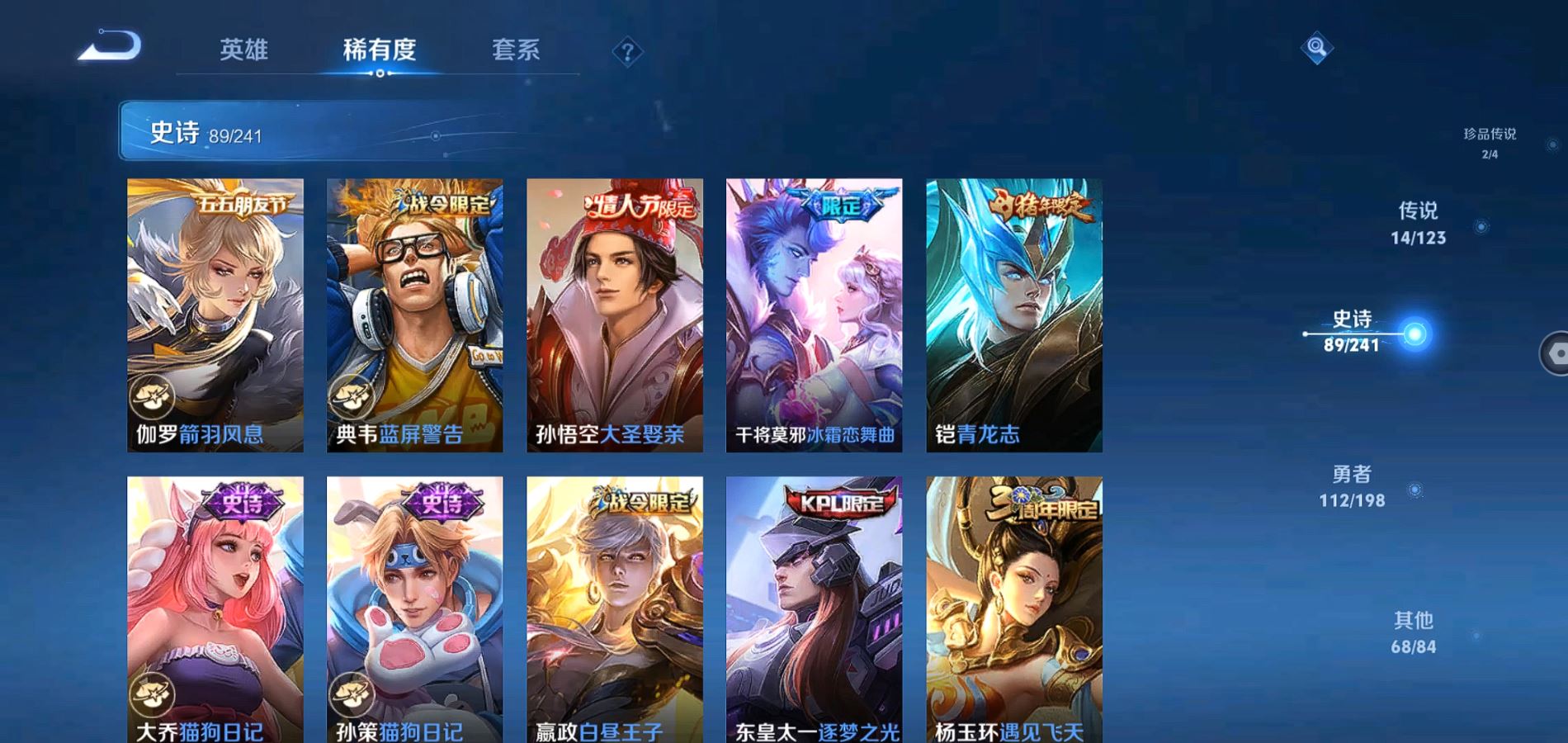 WZQM334244王者荣耀账号详情图13 WZQM334244王者荣耀账号详情图13