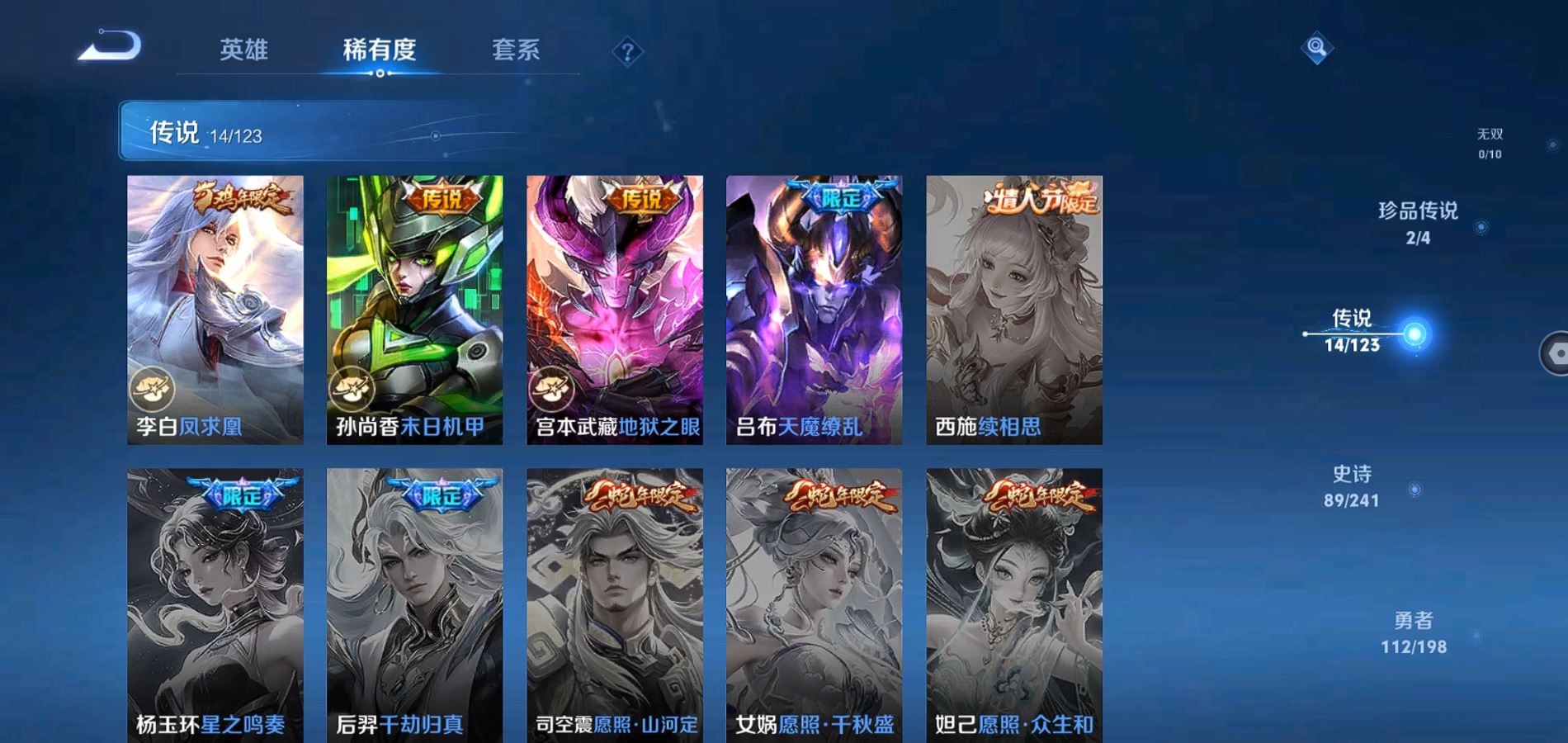 WZQM334244王者荣耀账号详情图8 WZQM334244王者荣耀账号详情图8