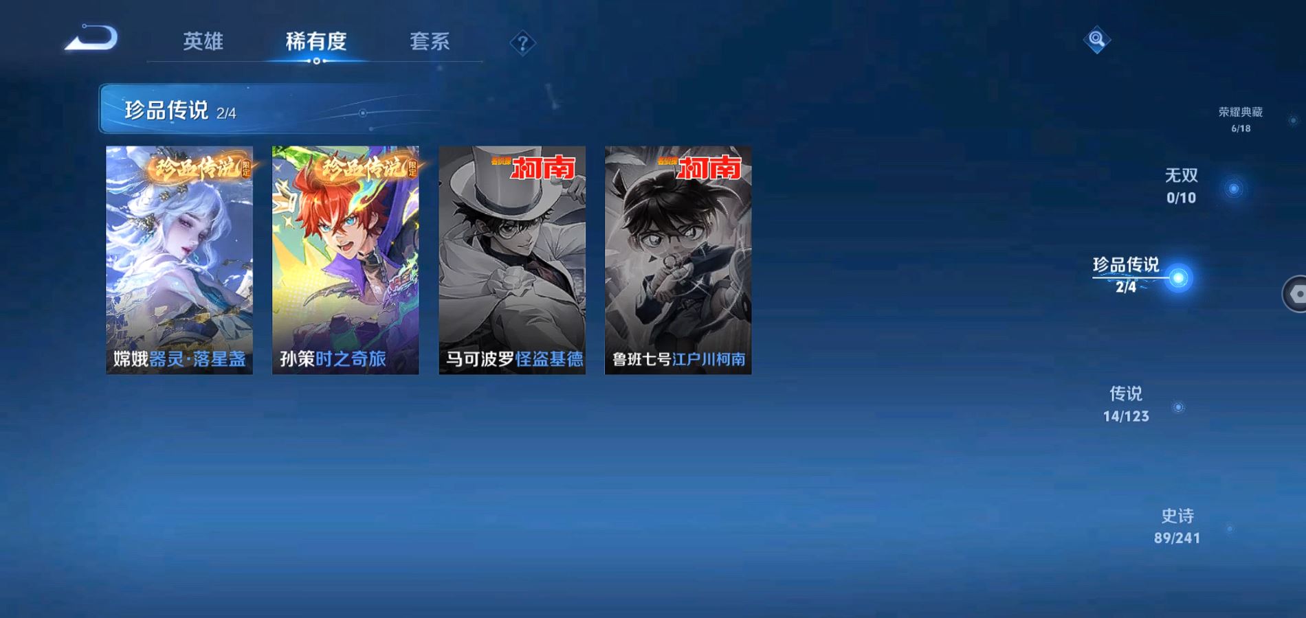 WZQM334244王者荣耀账号详情图7 WZQM334244王者荣耀账号详情图7