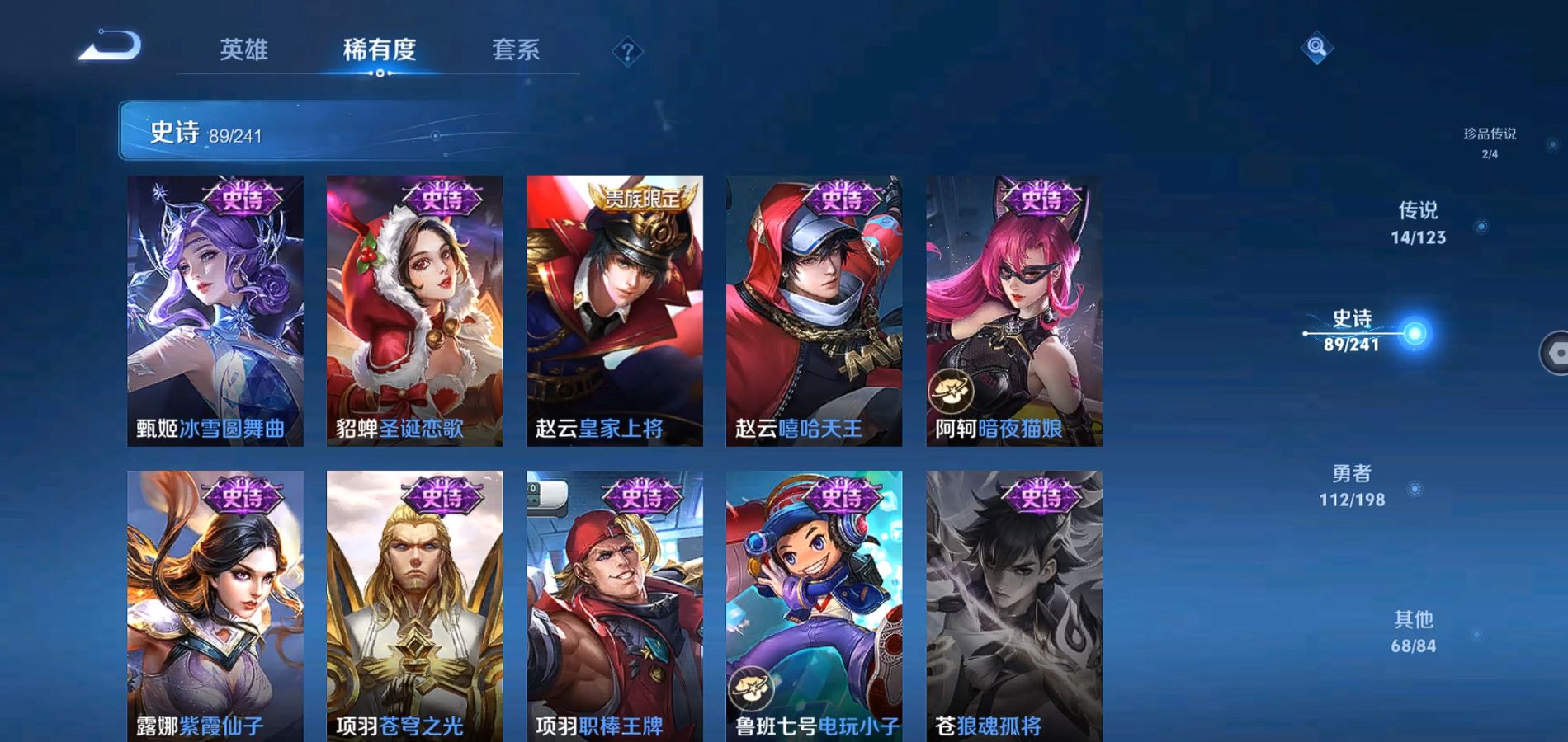 WZQM334244王者荣耀账号详情图15 WZQM334244王者荣耀账号详情图15