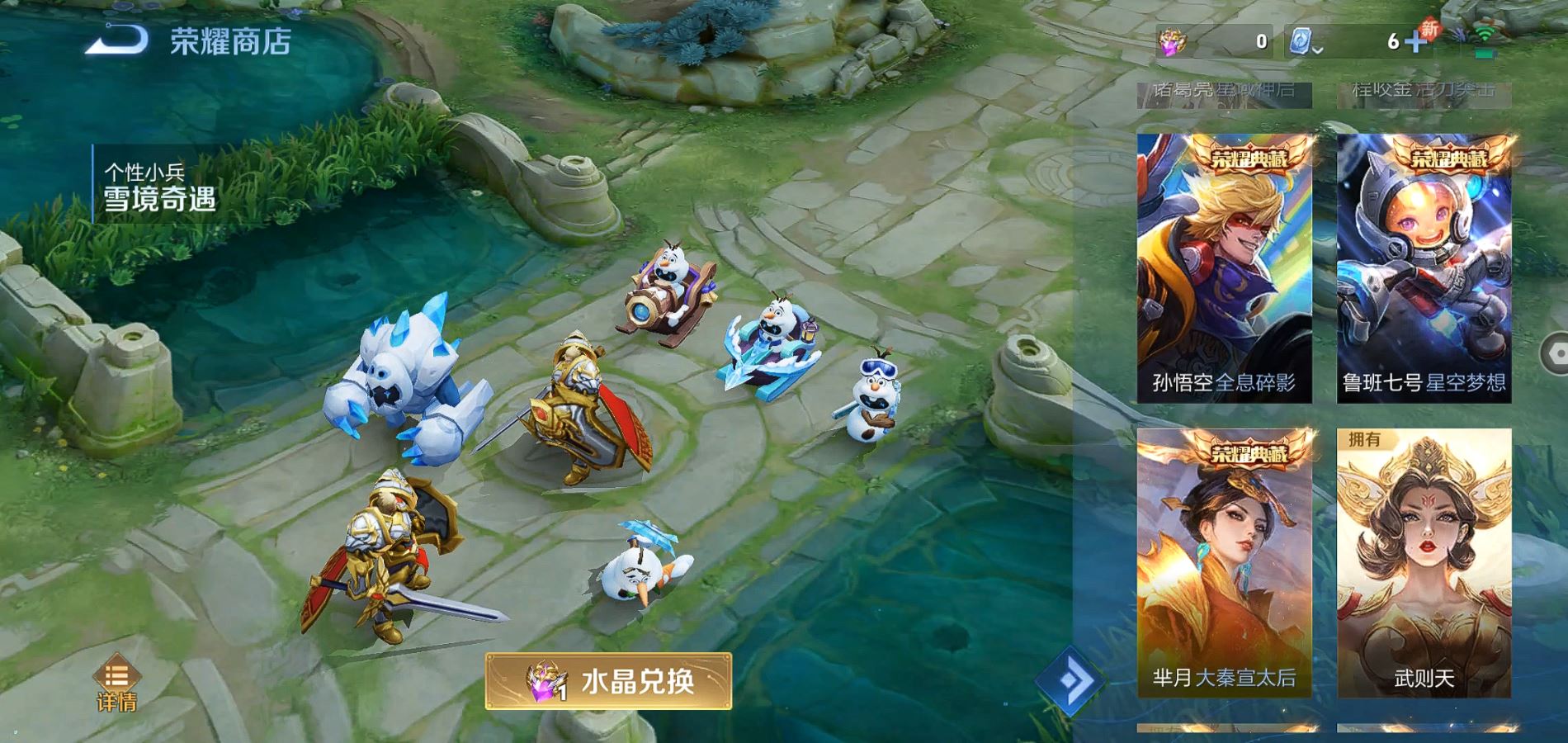 WZQM334244王者荣耀账号详情图24 WZQM334244王者荣耀账号详情图24