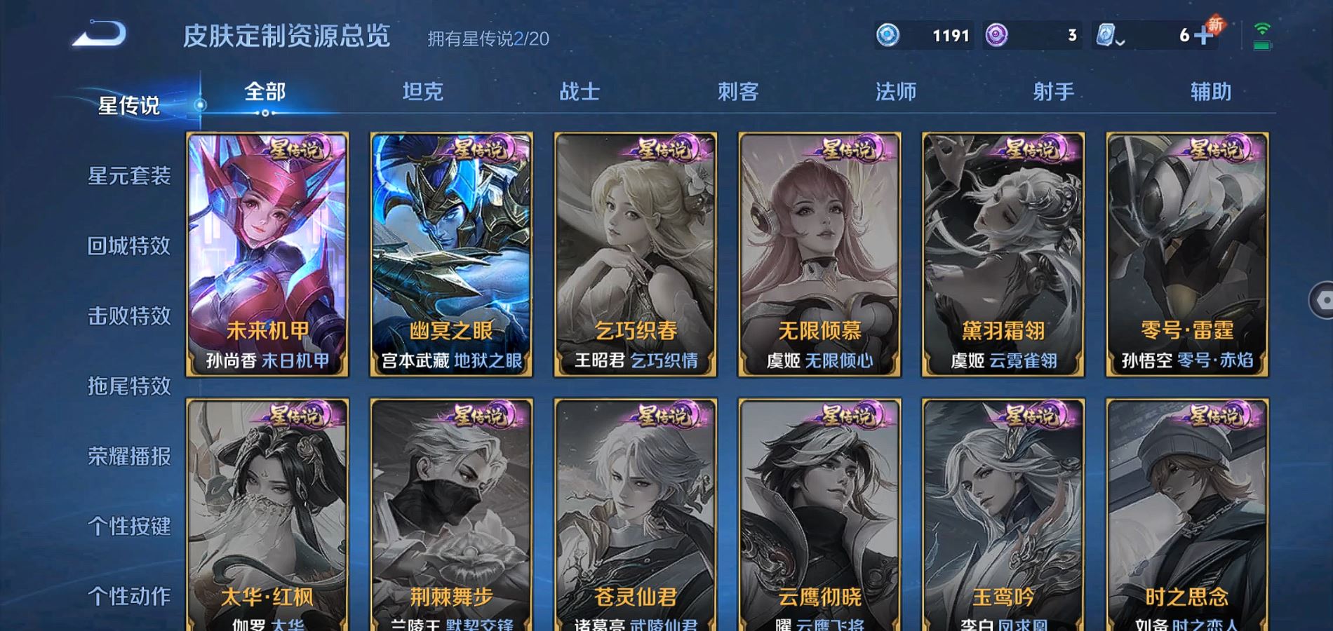 WZQM334244王者荣耀账号详情图19 WZQM334244王者荣耀账号详情图19
