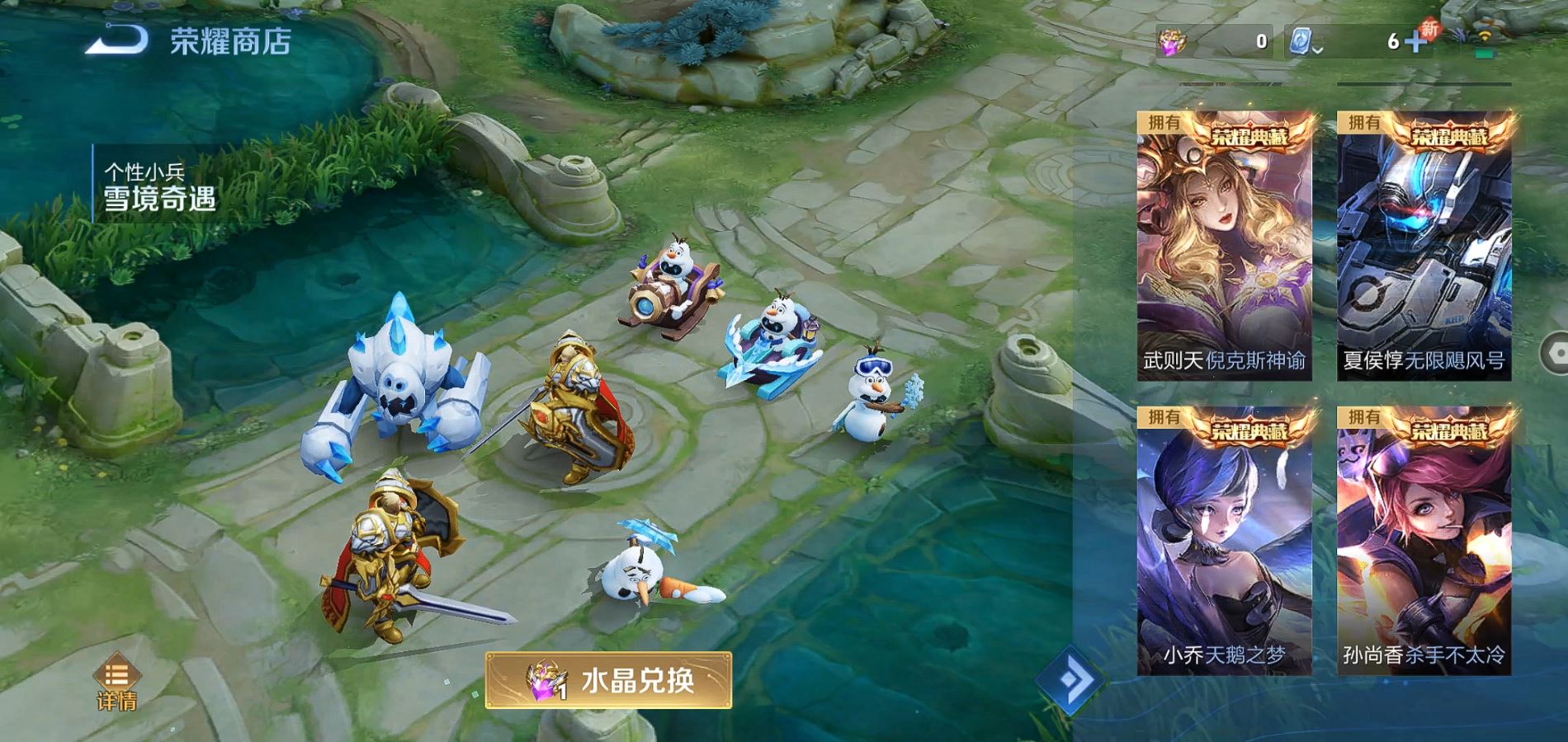 WZQM334244王者荣耀账号详情图21 WZQM334244王者荣耀账号详情图21