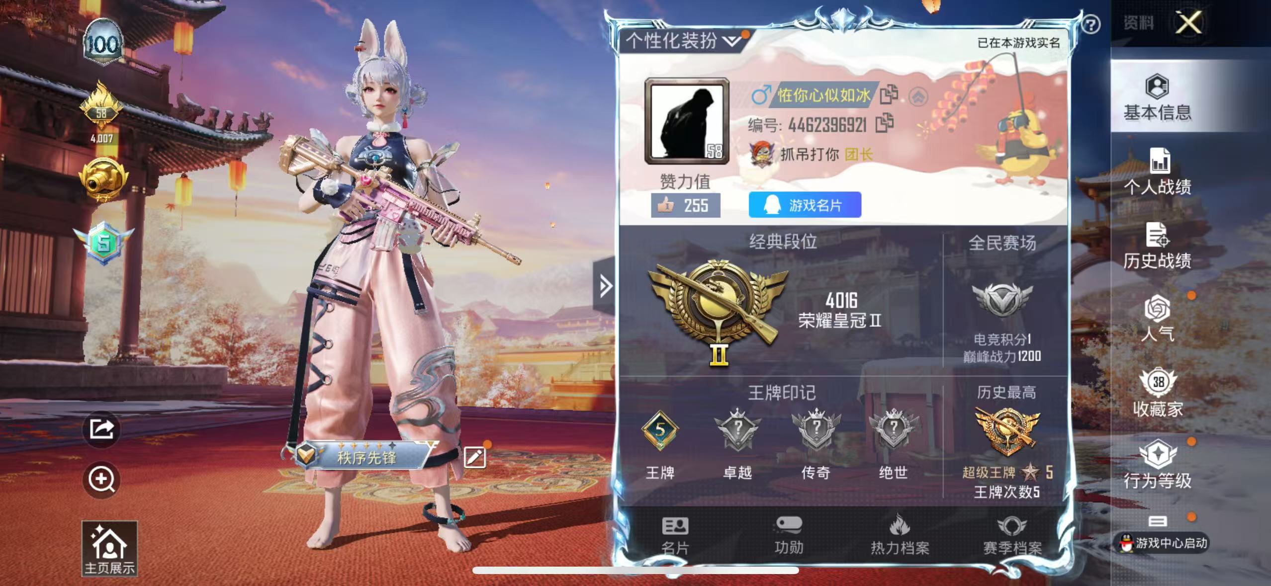 HPKG336667和平精英账号详情图4
